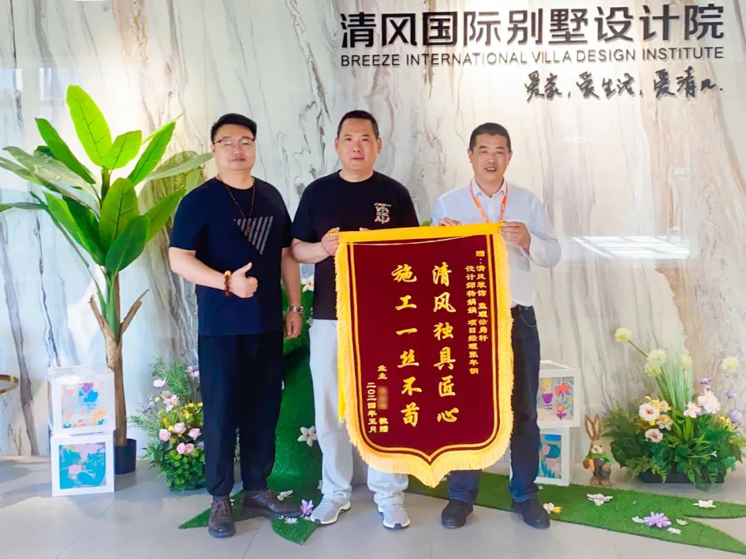 錦旗榮譽 | 承載著信任，寫滿了責任