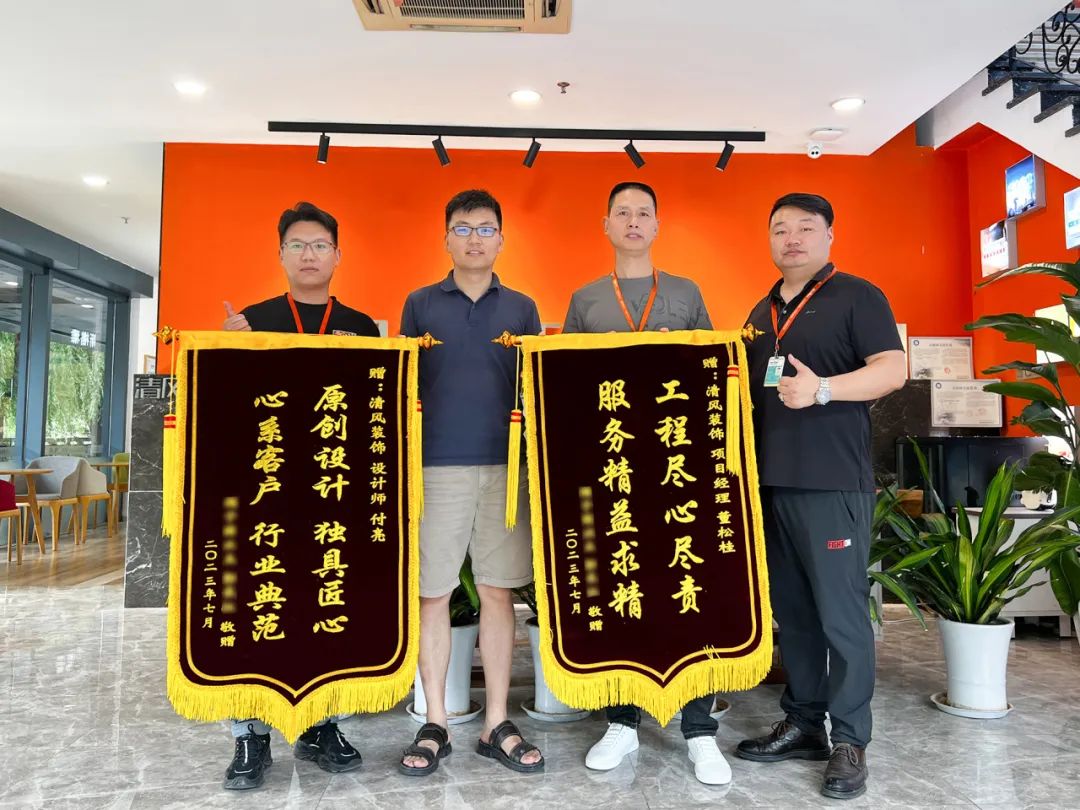 錦旗榮譽 | 承載著信任，寫滿了責任