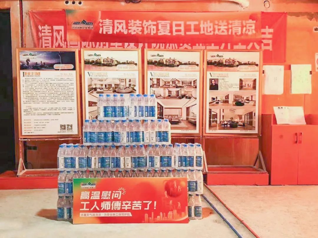 我們·清風 | 清風裝飾夏日工地送清涼，感謝匠人！