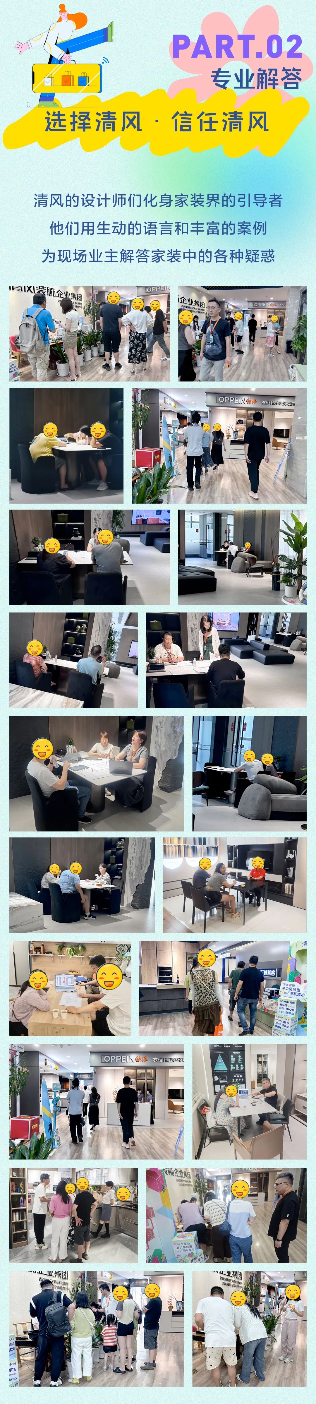 清風裝飾·暑“價”裝修惠 - FUN·潮玩集市，樂享裝修狂歡！