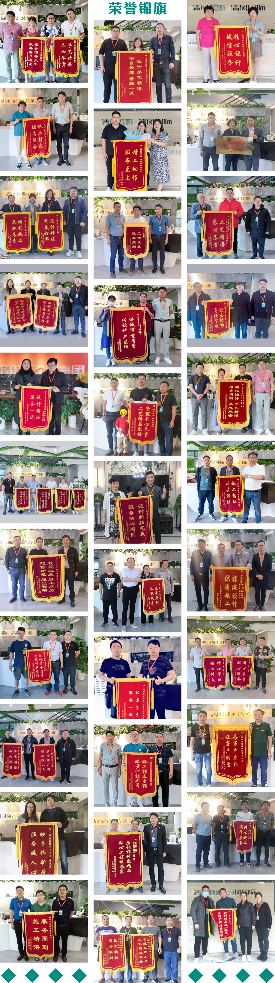 錦旗榮譽 | 承載著信任，寫滿了責任