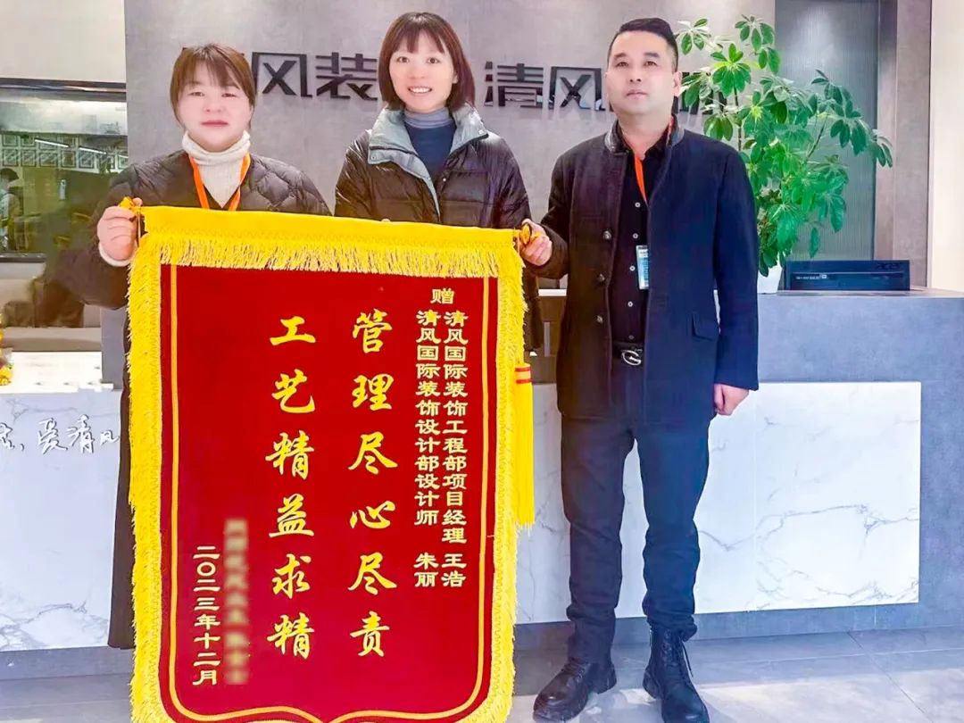 錦旗榮譽 | 承載著信任，寫滿了責任