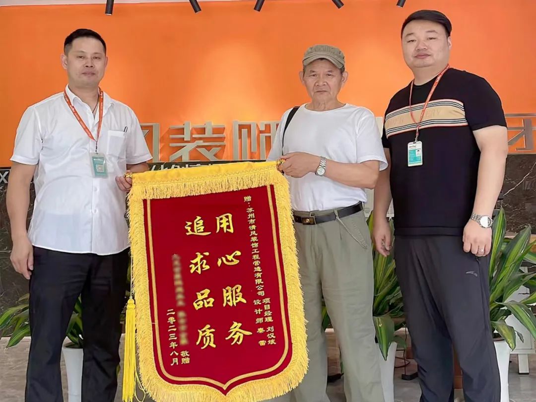 錦旗榮譽 | 承載著信任，寫滿了責任