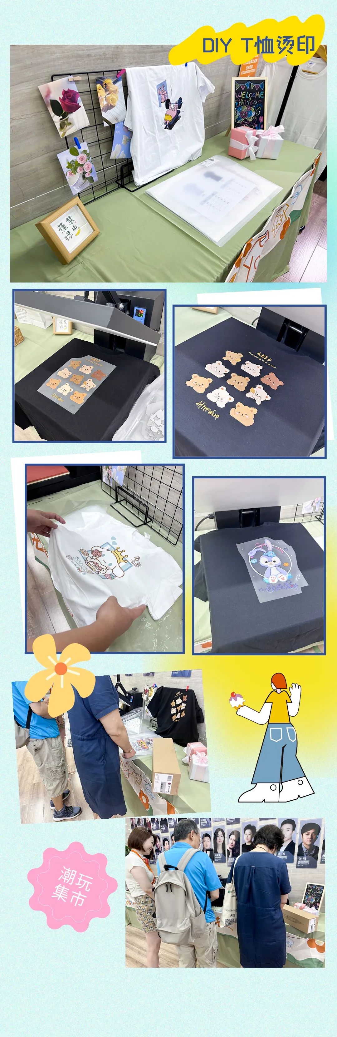 清風裝飾·暑“價”裝修惠 - FUN·潮玩集市，樂享裝修狂歡！