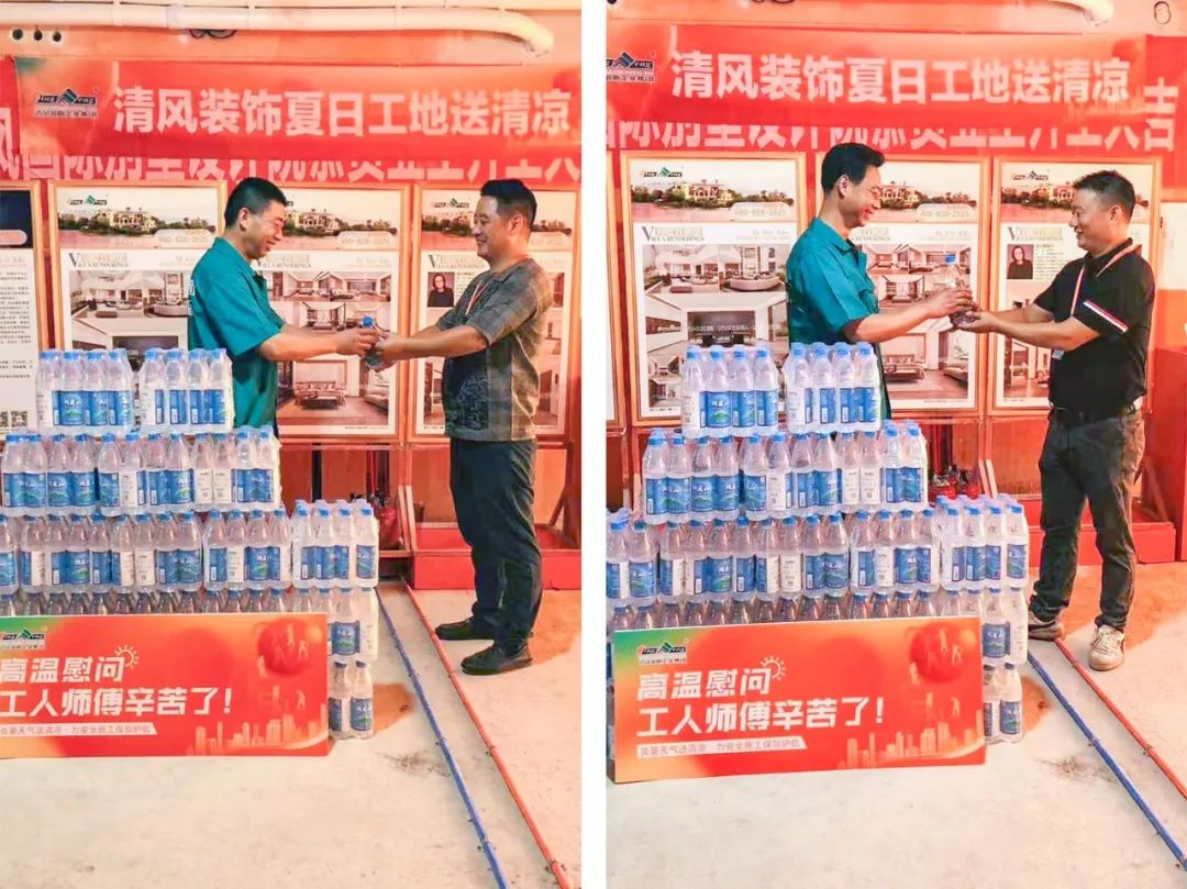 我們·清風 | 清風裝飾夏日工地送清涼，感謝匠人！