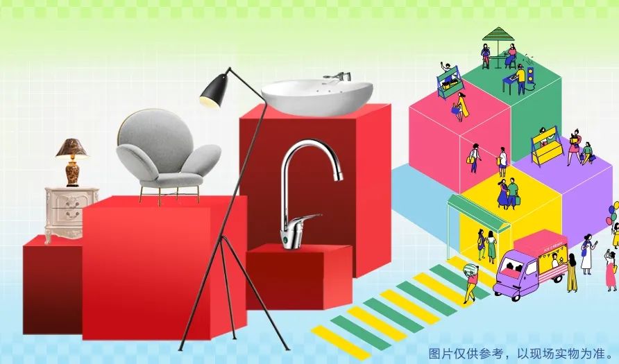 清風裝飾·暑“價”裝修惠 - FUN·潮玩集市，周末嗨翻天！