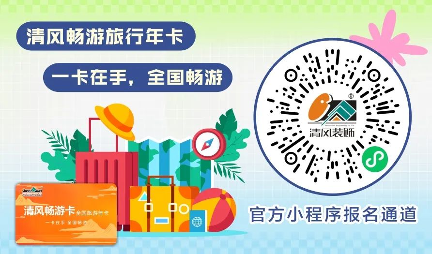 清風裝飾·暑“價”裝修惠 - FUN·潮玩集市，周末嗨翻天！