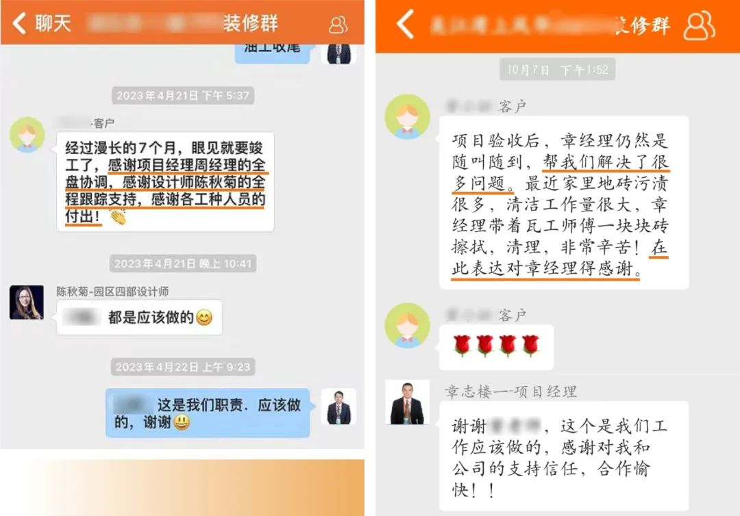 錦旗榮譽 | 承載著信任，寫滿了責任