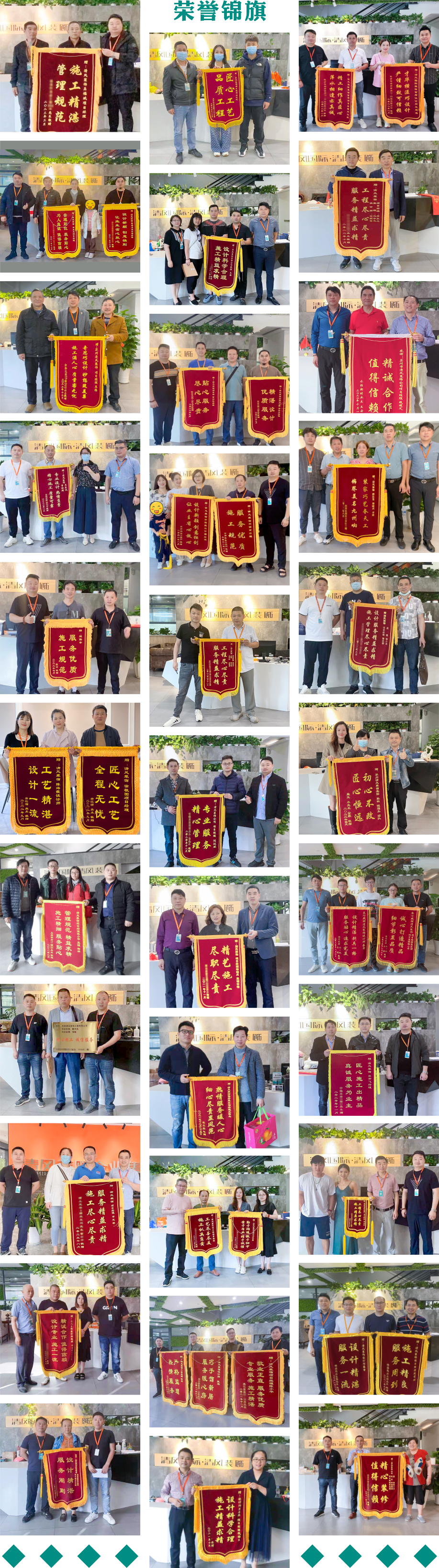 錦旗榮譽 | 承載著信任，寫滿了責任