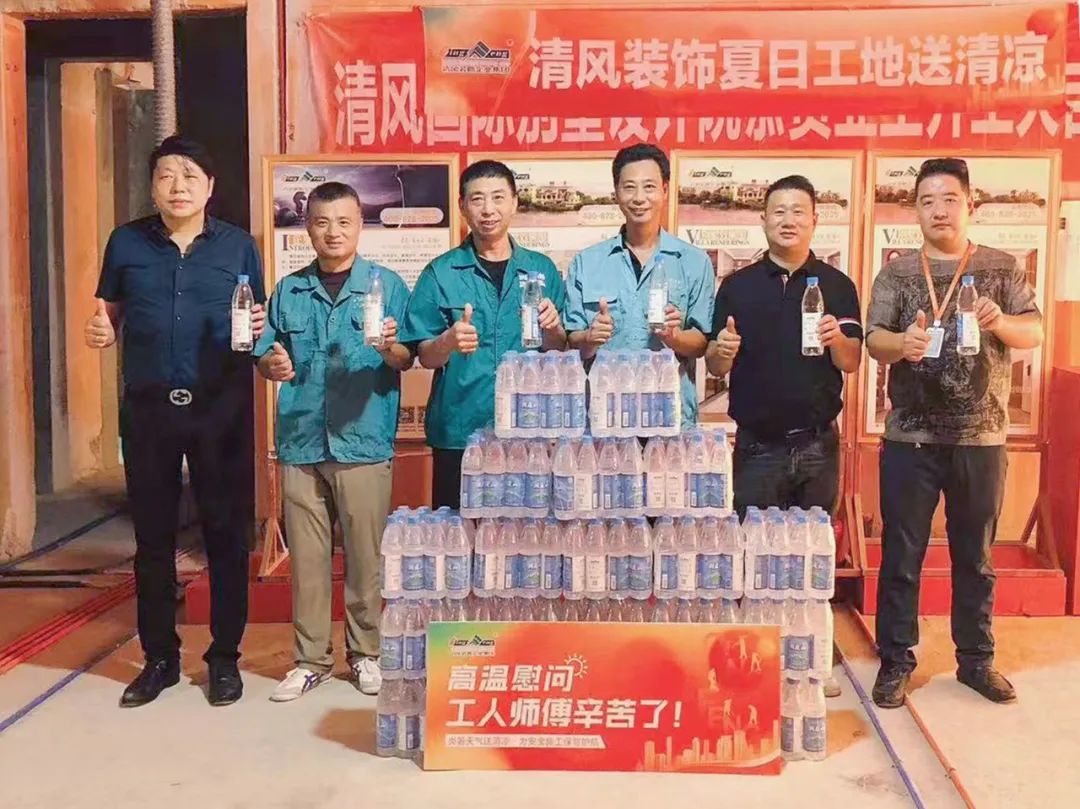 我們·清風 | 清風裝飾夏日工地送清涼，感謝匠人！