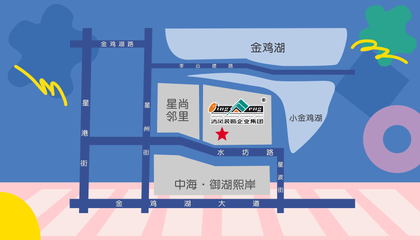 清風裝飾·暑“價”裝修惠 - FUN·潮玩集市,周末盡情嗨! 清風裝飾·暑“價”裝修惠 - FUN·潮玩集市,周末盡情嗨!