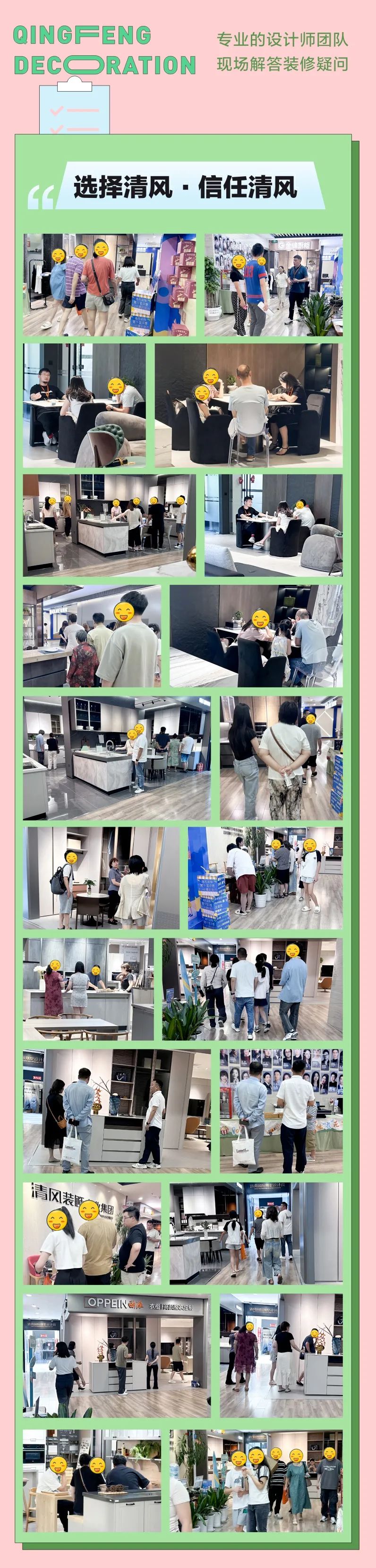 清風裝飾·暑“價”裝修惠，F(xiàn)UN·潮玩集市周末盛宴，盡情嗨翻裝修季！