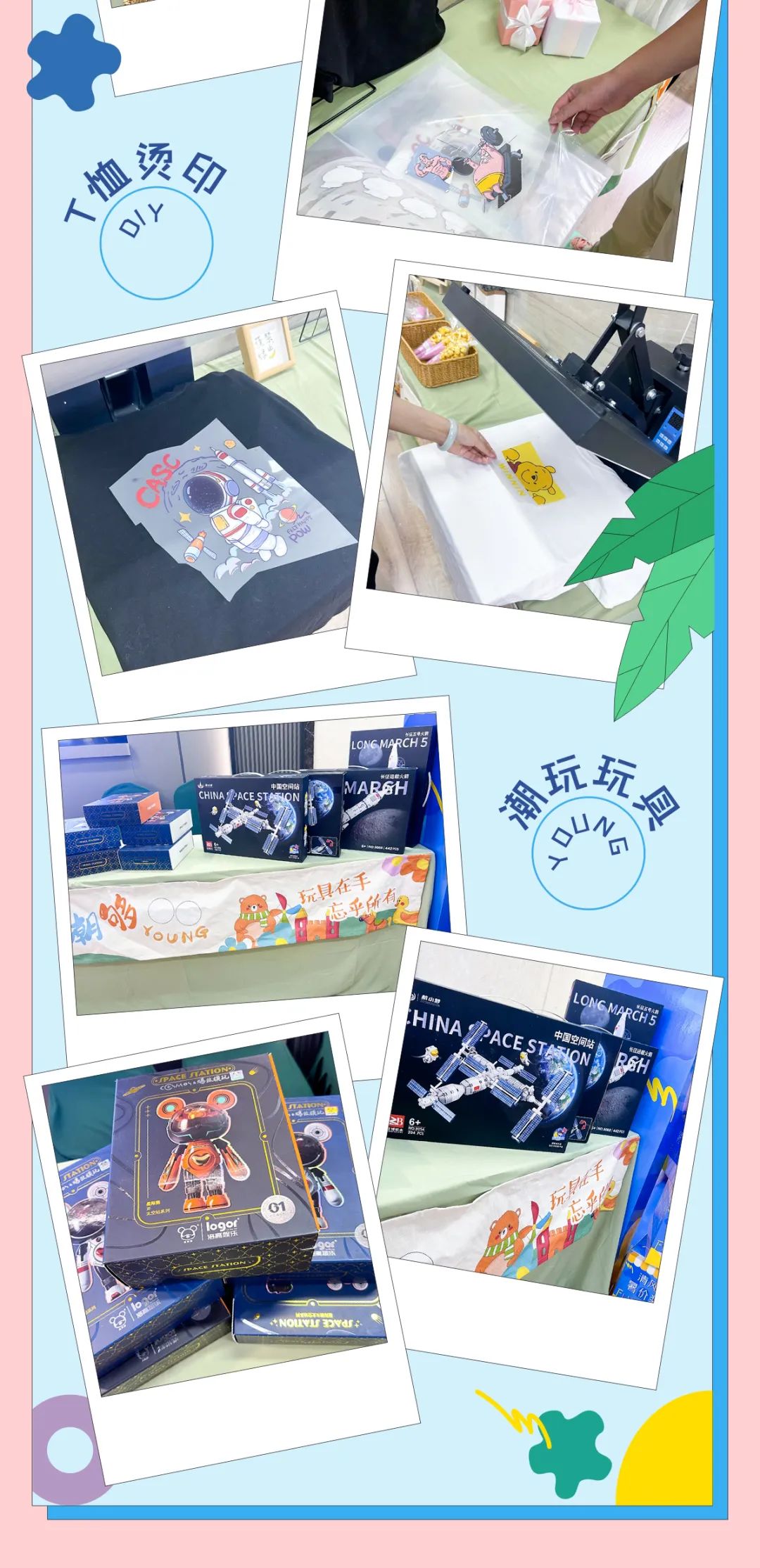 清風裝飾·暑“價”裝修惠，F(xiàn)UN·潮玩集市周末盛宴，盡情嗨翻裝修季！