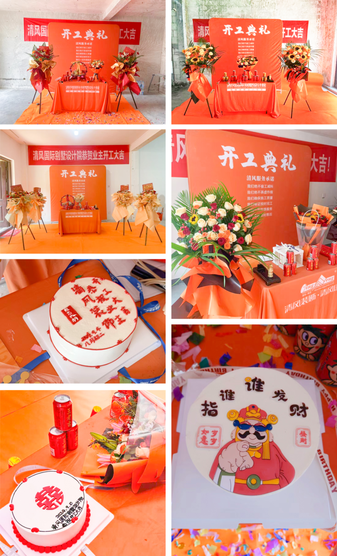 開(kāi)工大吉 | 品質(zhì)為先，匠心服務(wù)每一刻