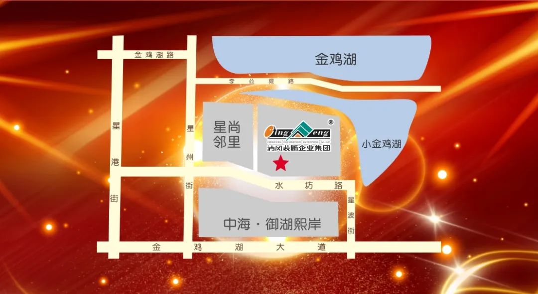 喜迎國慶 | 清風裝飾26周年同歡慶