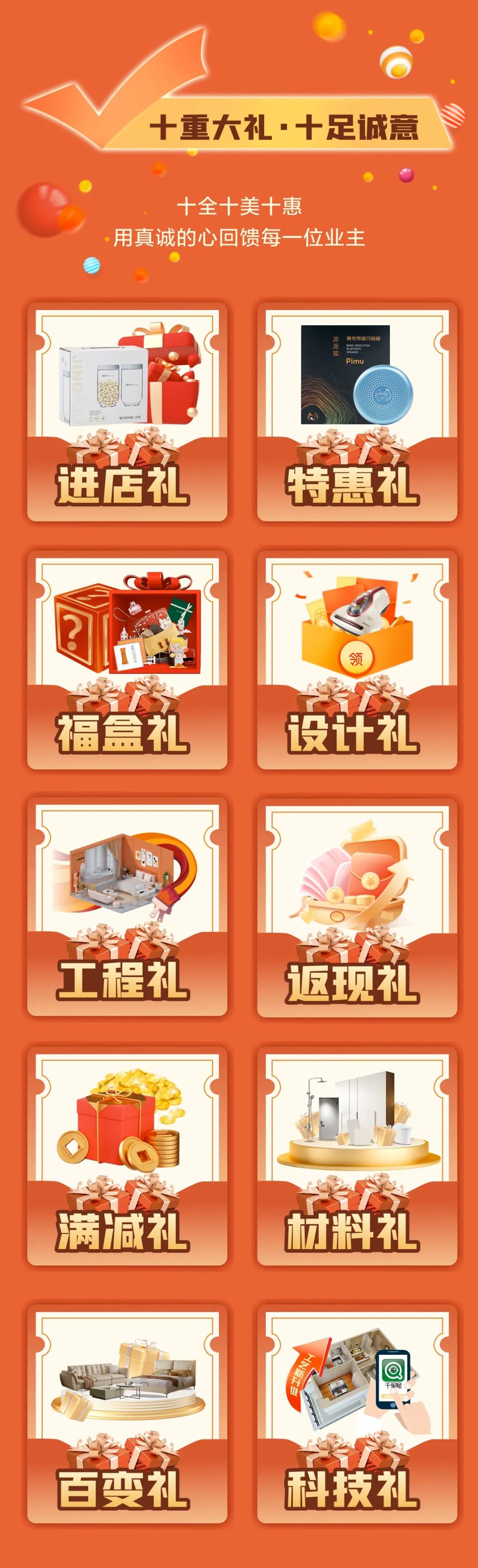 清風裝飾26周年慶，十足誠意，十重大禮派送中……