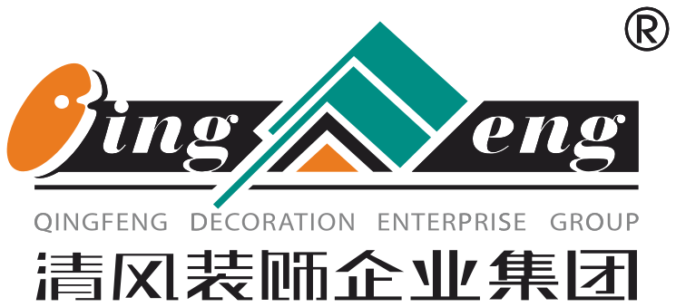 清風裝飾26周年慶 | 十重福利，主打就是一個性價比！