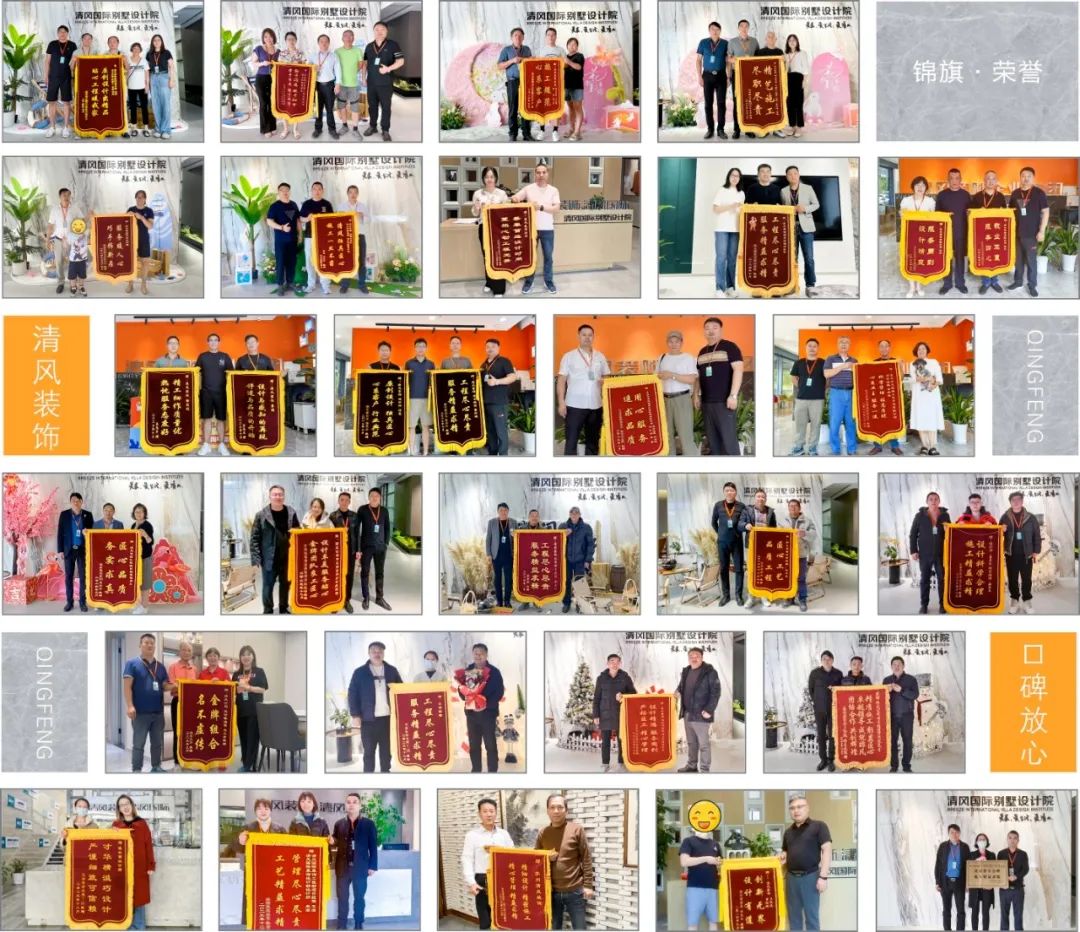 清風(fēng)裝飾26周年 | 初心如磐,匠心致遠(yuǎn),專業(yè)回饋每份托付! 清風(fēng)裝飾26周年 | 初心如磐,匠心致遠(yuǎn),專業(yè)回饋每份托付!