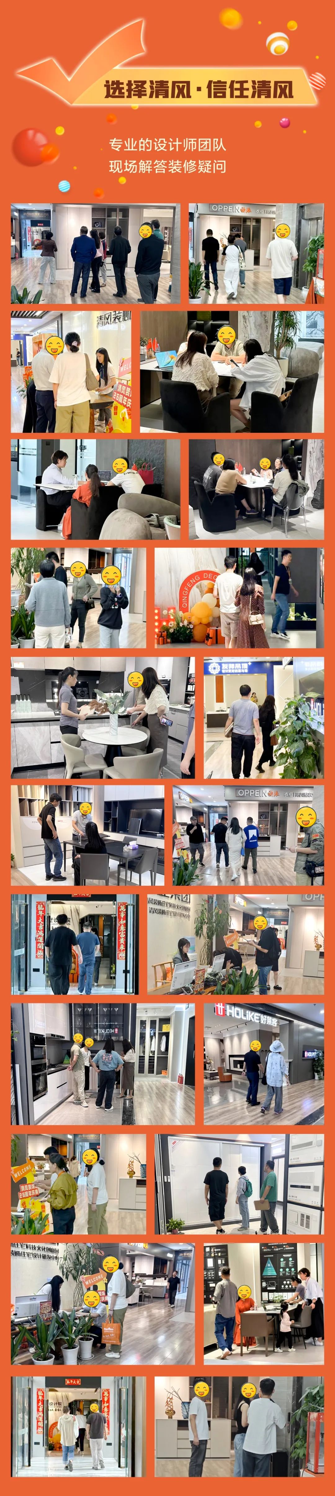 清風裝飾26周年慶，十足誠意，十重大禮派送中……