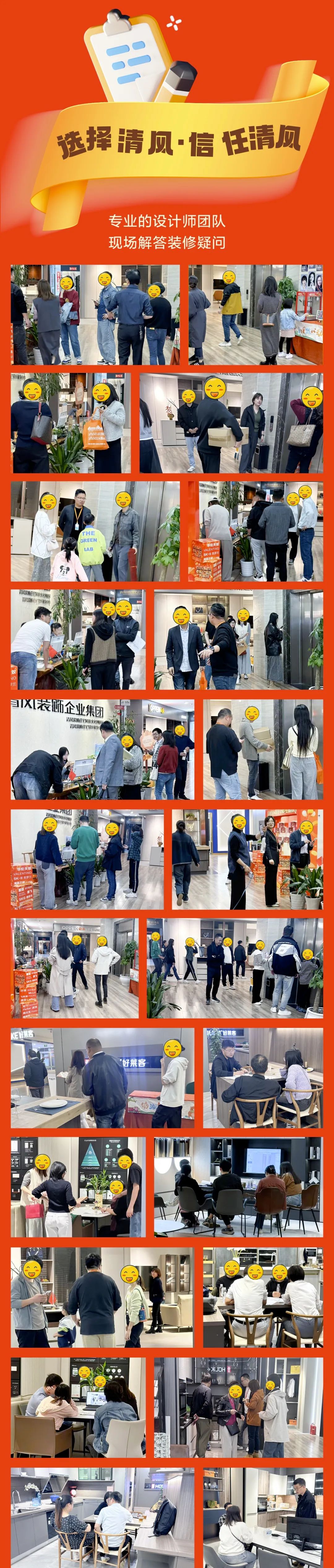 清風(fēng)裝飾26周年·老客戶(hù)感恩答謝月，周末連場(chǎng)驚喜，好禮不停歇！