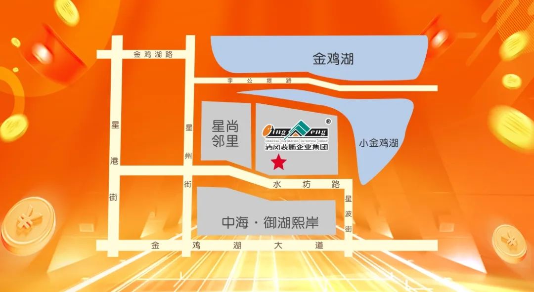 清風裝飾26周年·老客戶感恩答謝月，驚喜好禮周末見！