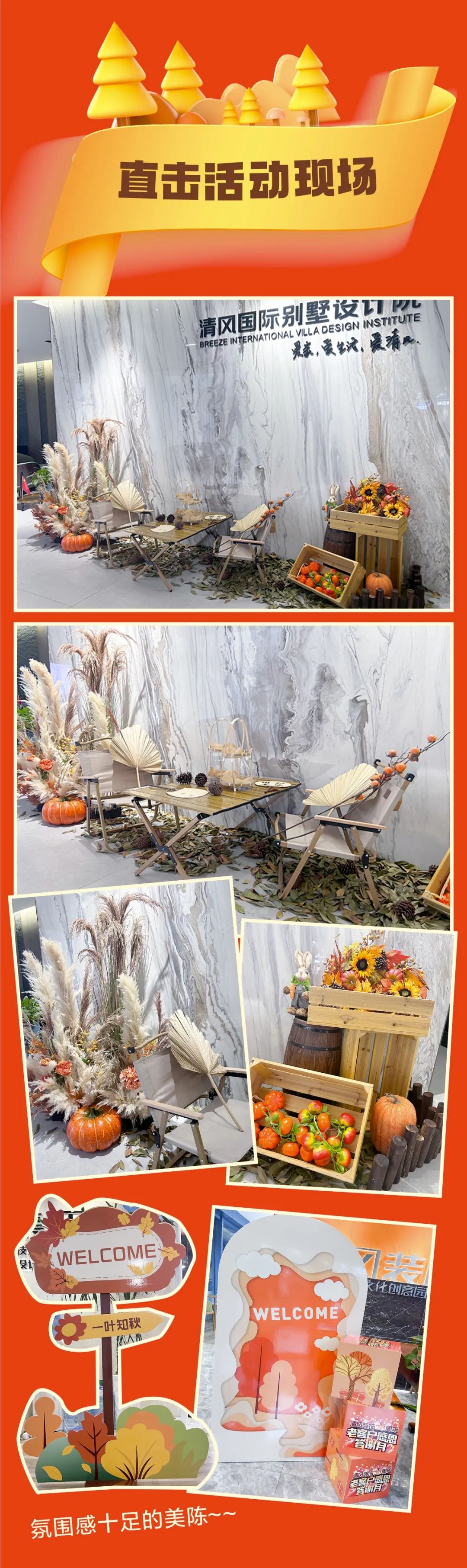 清風(fēng)裝飾26周年·老客戶(hù)感恩答謝月，周末連場(chǎng)驚喜，好禮不停歇！