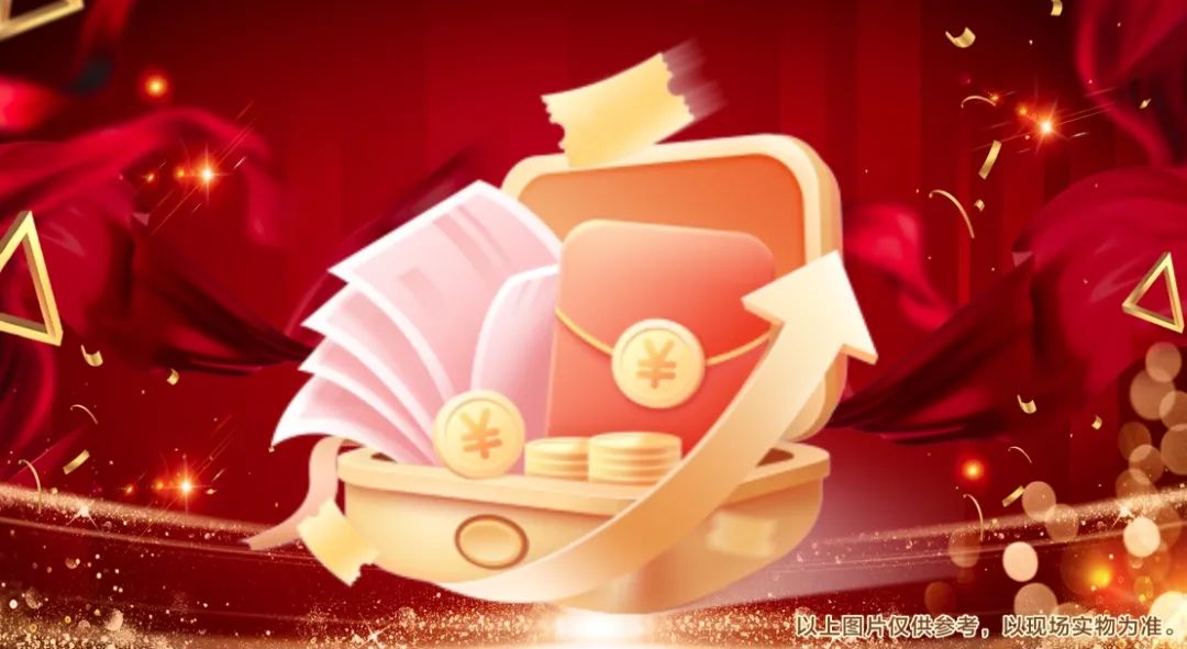 清風裝飾2024年度跨年特惠·預存定金翻倍送！