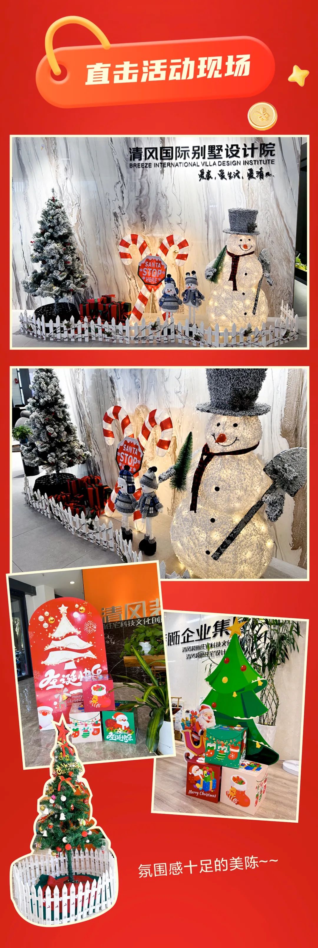 清風裝飾跨年特惠·預存定金翻倍送，活動優惠持續中……