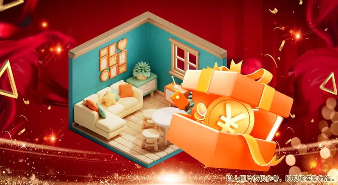 清風裝飾2024年度跨年特惠·預存定金翻倍送！