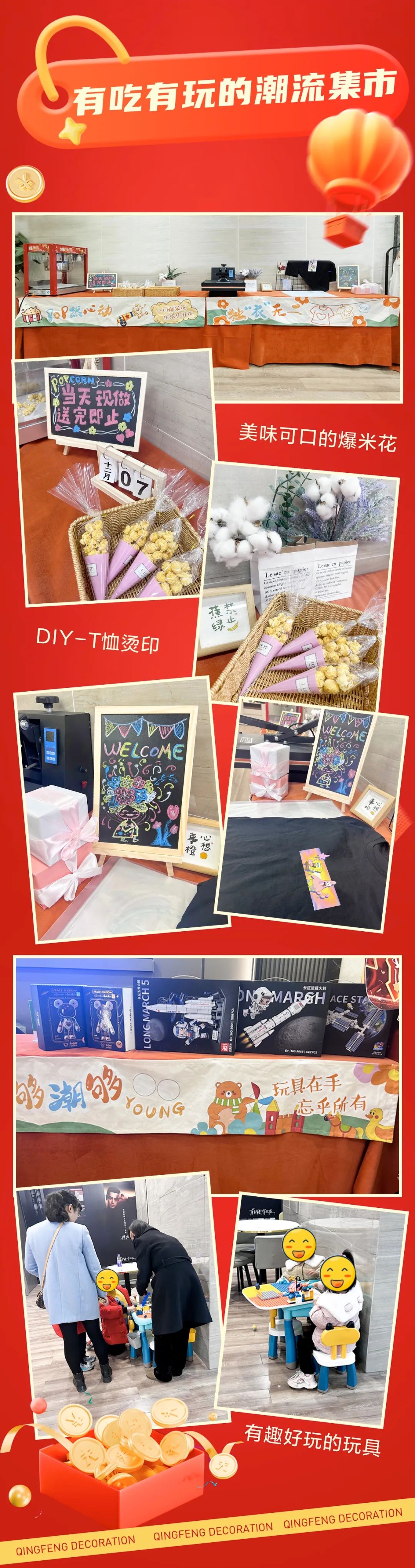 清風裝飾跨年特惠·預存定金翻倍送，活動優惠持續中……