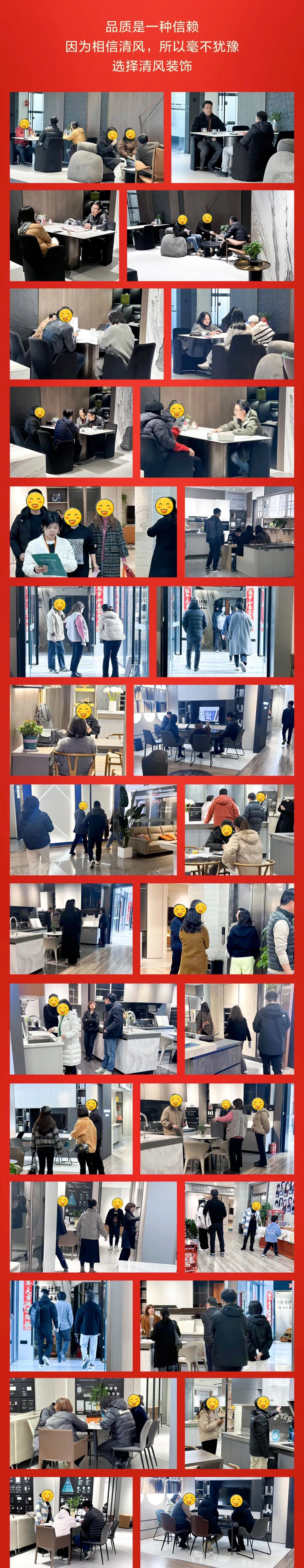 清風裝飾跨年特惠·預存定金翻倍送，活動優惠持續中……