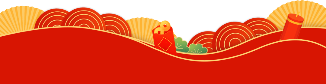 清風裝飾企業集團祝大家元旦快樂，2025鴻運當頭！