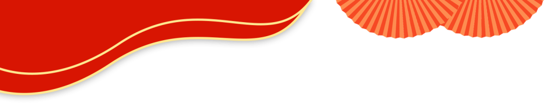 清風裝飾企業集團祝大家元旦快樂，2025鴻運當頭！