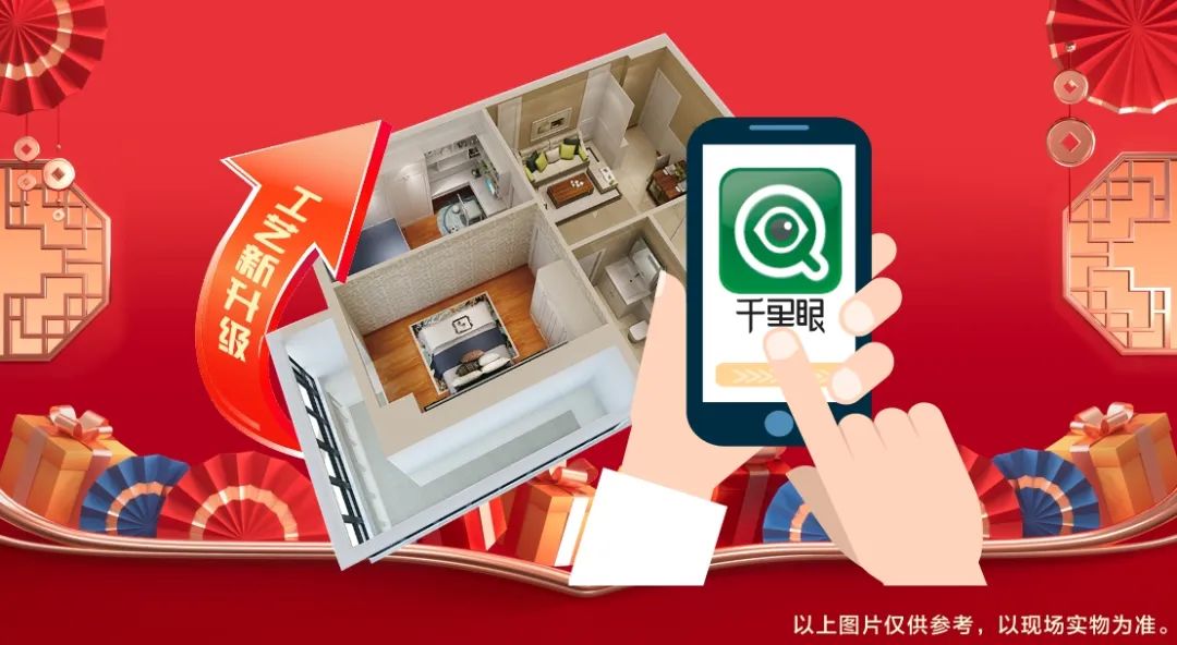 清風裝飾賀新年·送好禮，預存定金翻倍送，最后一波啦！