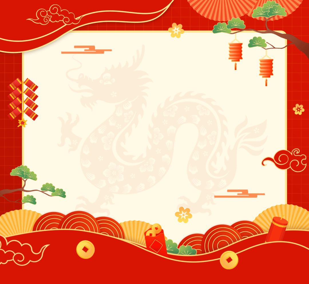 清風裝飾企業集團祝大家元旦快樂，2025鴻運當頭！