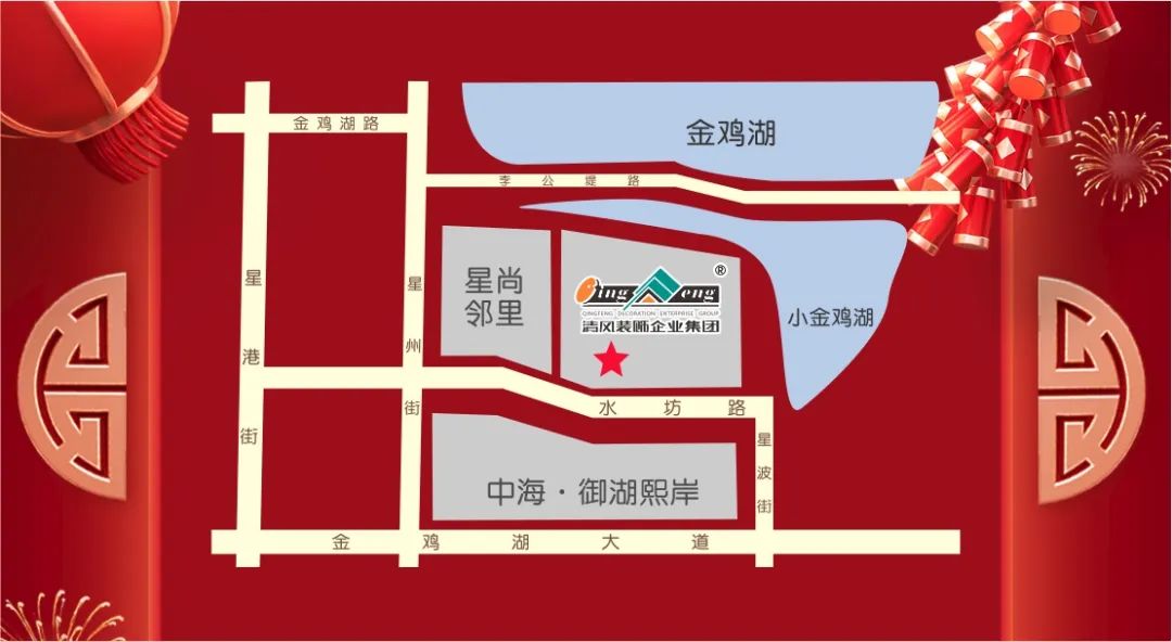 清風裝飾·新年開門紅，裝修搶頭彩！